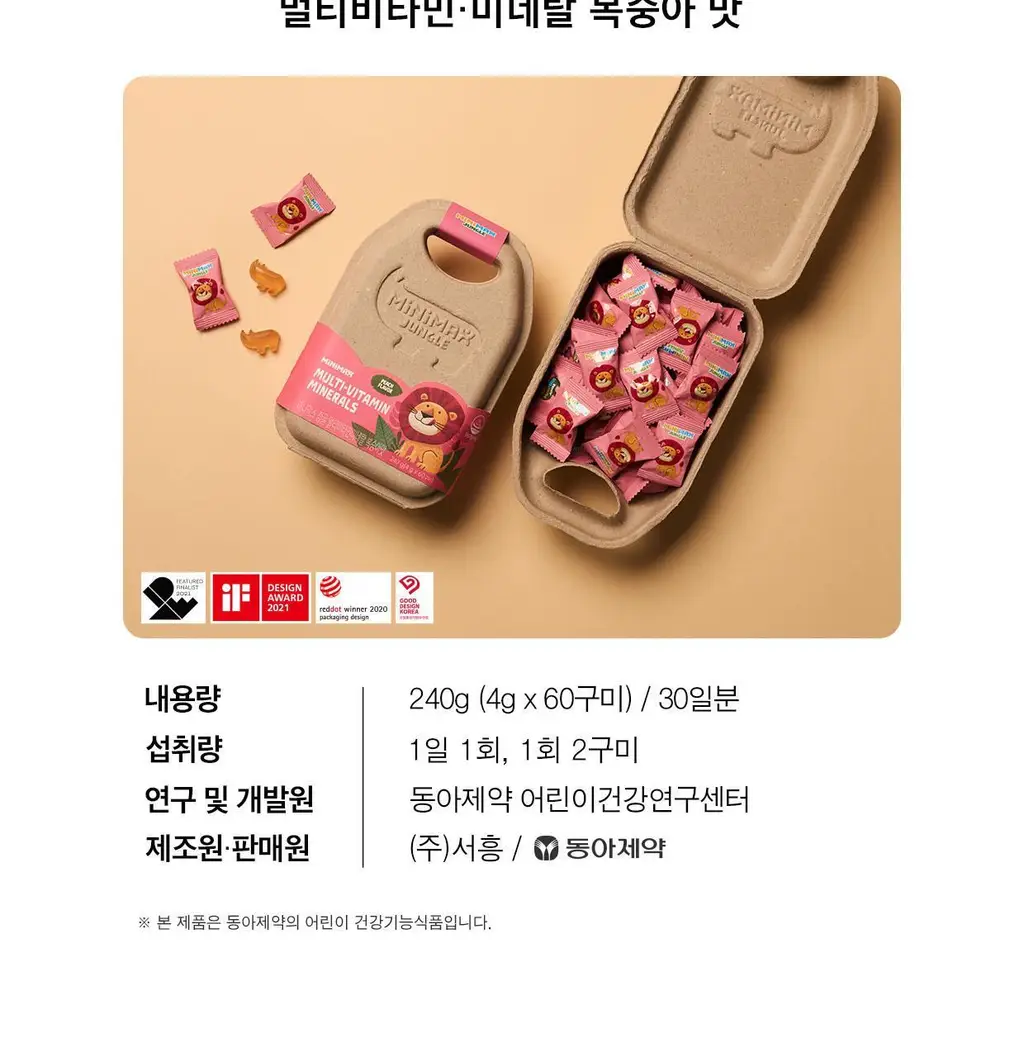 [동아제약] 미니막스 정글 멀티비타민미네랄 복숭아맛 60구미 (30일분) 상세페이지 4